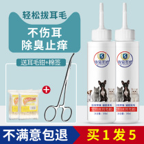 Pet ear hair removal powder For dogs Ear mites Teddy ear cleaning powder to remove ear hair powder artifact Ear hair removal supplies Hemostatic pliers