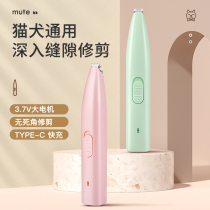 Pet Shave Woolen Machine Kitty Dogs Electric Pushers Teddy Trim of the soles of the soles of the soles of the feet Shaving Your Feet Shave