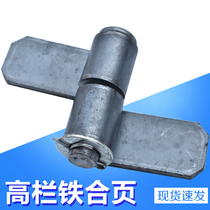 High rail hinge Truck hinge Welded car door hinge shaft Heavy duty thickened removable iron hinge hinge