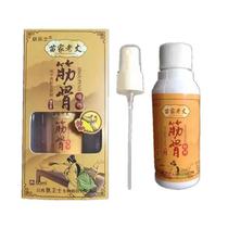 Buy two get one Miao Family Old Zhang tendon bone grass spray