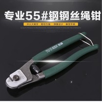 German imported wire rope scissors pliers easy wire rope electrician special scissors Bolt wire rope tongs