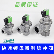  Pulse solenoid valve DMF-ZM-25 20 40S electromagnetic pulse valve Fast lock mother pulse valve quick connect pulse valve