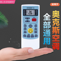 Applicable AUX air conditioning remote control universal universal cabinet machine hang-up YKR-H 112 102 801 3