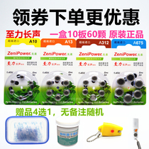 Hearing aid battery Zhili Changsheng A10 A13 A312 A675 Zinc air battery 1 45v original
