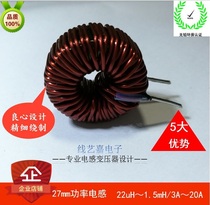 Iron-silicon aluminum magnetic ring inductor 100uH ~ 1mH ~ 3mH PFC inductor SPWM inverter filter DC-DC inductor