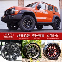 KMC Wrangler Rand Cruiser Prado Tank 300 Raptor Toure H9 Great Wall Cannon Anti-off Modified Wheel