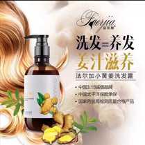 FALGA LITTLE YELLOW GINGER SHAMPOO PROMOTES HAIR GROWTH AND HAIR LOSS SHAMPOO OIL CONTROL AND ANTIPRURITIC MOISTURIZING 420ML