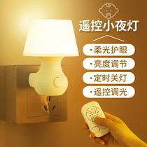 Remote control night light bedroom sleep baby feeding eye protection bedside plug-in with time room socket energy saving light