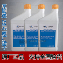 Manual transmission oil Buick Chevrolet Kaiser Sail Cruze Regal Lacrosse gear oil