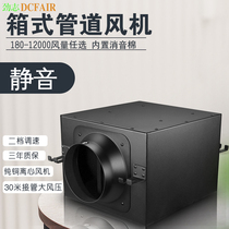 Jinzhi box type pipe fan Silent hot pot shop KTV restaurant bar exhaust fan Exhaust fan Ventilation fan Commercial