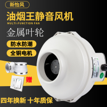 Supercharged waterproof pipe fan bathroom restaurant hot pot restaurant ventilation ventilation ventilation exhaust fan basement KTV