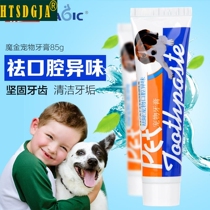 Pet toothpaste to remove dirt and get rid of bad breath dog toothpaste oral cleaning supplies pet supplies