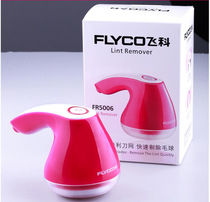 Feike fashion hair ball trimmer FR5006 simple dual battery rechargeable clothing hair removal ball suction scraping off sticky