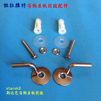 Original Duravit Duravit toilet cover accessories Hinge Stark toilet cover fixing screws