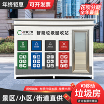 Outdoor garbage recycling station steel structure environmental protection garbage sorting pavilion scenic street finished intelligent garbage room