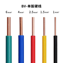 Pearl River wire 4 square pure copper core wire National Standard 2 5 6 10 pure copper wire BV single core cable hard wire household