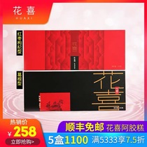 (Official) Flower Xi Ejiao Cake Black Donkey Skin Made Flower Xi Guyuan Ointment Pure Handmade Instant