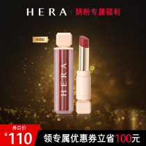 (Yan powder exclusive) HERA HERA HERA charm Xin color naked lipstick pepper Lipstick Lipstick Lipstick glaze moisturizing long-lasting lock color