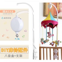 Pregnant women handmade diy baby supplies bed Bell baby rotatable anti-squint toy relief suitable for decompression