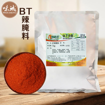 Special taste strong BT spicy marinade special spicy abnormal spicy barbecue seasoning crazy roasted wings fragrant spicy chicken wing marinade 1kg