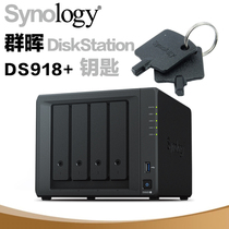 Synology (synology) DS918 hard disk key Synology accessories Synology key SF Airlines nationwide