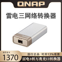QNAP Unicom QNA-T310G1S Leidian 3-to -10 Gigabit Optical Port Converter 10 Gigabit Network Card