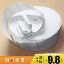 Curtain Accessories Accessories Fabric Strap Thickened High Density Sunscreen Anti-Aging Hooks White Cloth Strap Cloth Head Wide Cloth Curtain Head