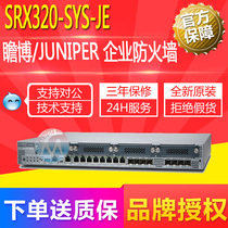 Gambo (Juniper) SRX320-SYS-JE Enterprise hardware VPN firewall brand new original