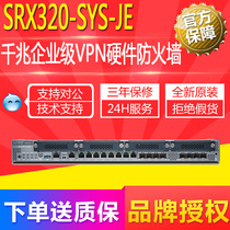 Gambo (Juniper) SRX320-SYS- Enterprise hardware VPN firewall