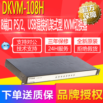D-link DKVM-108H 8-port PS 2USB Hybrid Rack-mounted KVM Switch