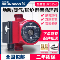 Denmark Grundfos hot water circulating pump UPB15-6-130UPS floor heating boiler hot water circulation booster pump