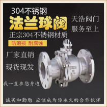 304 316 stainless steel flanged manual ball valve Q41F-16P 25P DN25 50 65 80 100