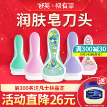 Shufu shaving knife hair removal machine hair removal machine hair shaving machine hair shaving knife