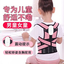 Bebetja anti-humpback correction with child student childs back vertebral scoliosis Lateral Bend to correct the Divine