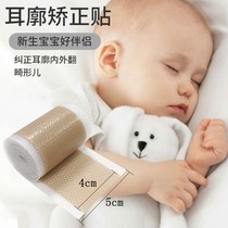 Ear fixing patch children correction sticking stand ear brace with baby strokes ear patch ear straightener auricle shaper