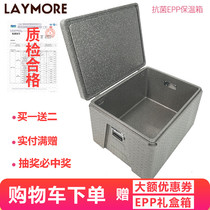 Canteen insulation box Foam box epp takeaway box Food delivery Food distribution Commercial high density refrigerated preservation