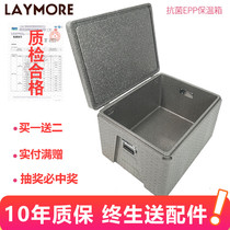 Canteen incubator foam box epp take-out box delivery food delivery delivery commercial high-density refrigeration preservation