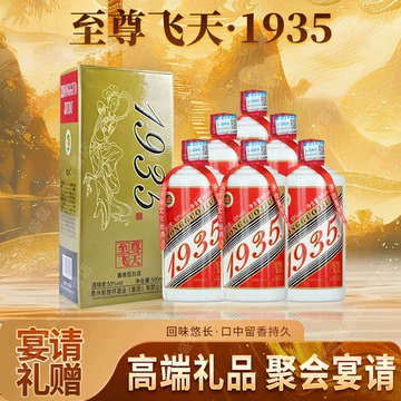 贵州茅台1935红色圣地-贵州茅台1935红色圣地促销价格、贵州茅台