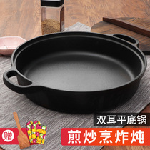 Cast iron frying pan thickened cast iron pan iron pan induction cooker special gas stove for old-fashioned household non-stick pan