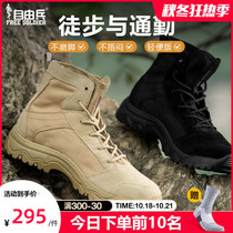 Freeman outdoor boots mens ultra-light breathable desert boots waterproof hiking shoes land boots training boots autumn