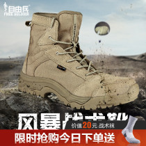 Free soldier outdoor boots mens ultra-light breathable desert boots waterproof hiking hiking shoes Marine boots for training boots spring