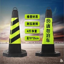  70cm rubber PVC road cone Reflective square cone Warning barricade cone column Ice cream bucket Prohibited parking Do not park