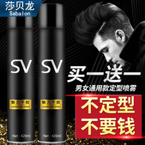 Fast styling hairspray spray stereotype men and women long-lasting fragrance moisturizing hair fluffy styling dry gel water
