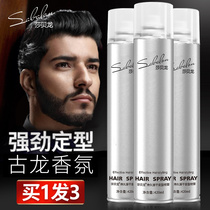  Sabe Long cologne fragrance Mens Hairspray Hair long-lasting styling spray Fragrance odorless dry glue gel Water Hair wax