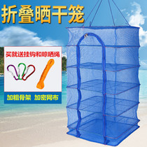 Folding fish net fly cage drying net drying fish dried meat dish net rack dried goods household food artifact large