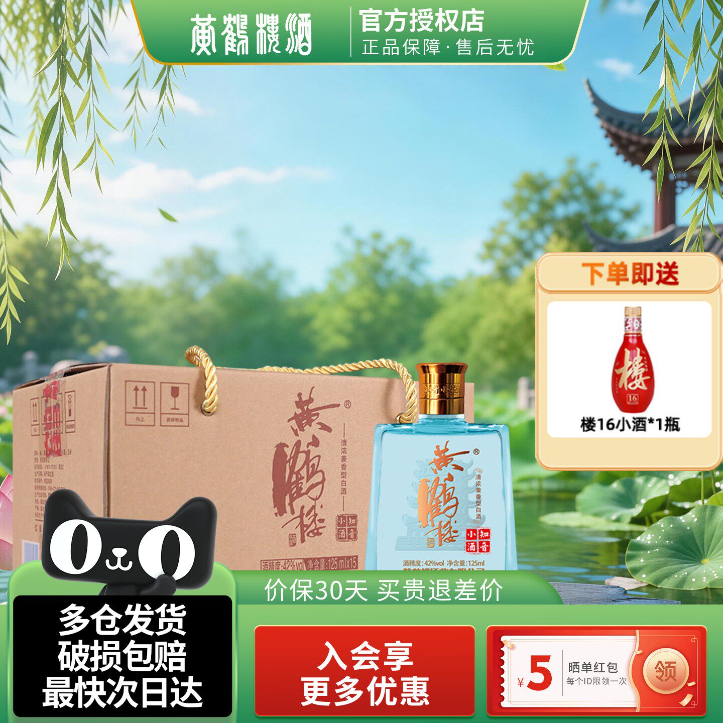 黄鶴楼知音小酒　125ml 15本 黄鹤楼知音小酒-黄鹤楼知音小酒促销价格、黄鹤楼知音小酒品牌- 淘宝