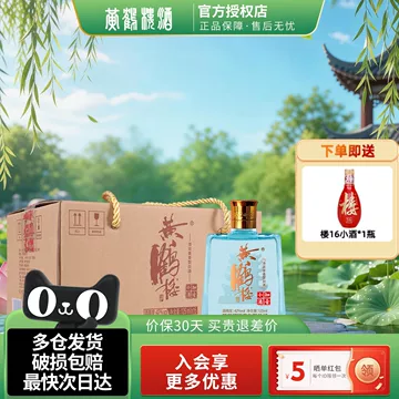 黄鶴楼知音小酒　125ml 15本 黄鹤楼知音小酒-黄鹤楼知音小酒促销价格、黄鹤楼知音小酒品牌- 淘宝