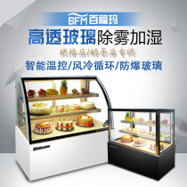 Hundreds Forma Cake Display Cabinet Mulus West Point Refrigerated Cabinet Air-cooled Dessert Display Cabinet Fruit Refreshing Cabinet Cooked Food Cabinet
