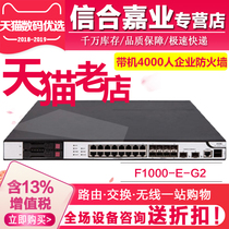 F1000-E-G2 huasan H3C 16 electric Port 8 Optical Port full gigabit hardware firewall