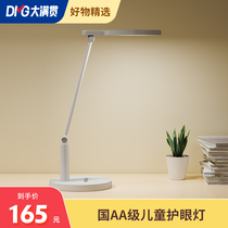 Grand Slam Country AA Class Childrens Eye Light Reading Lamp Students Study Reading Light Writing Desk Dorm Bed Headlights